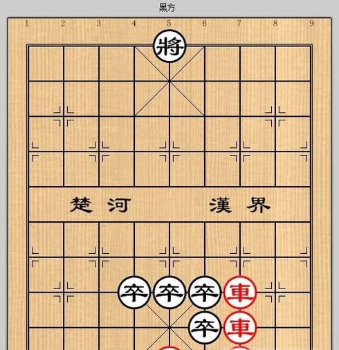 象棋残局之远水征帆攻略