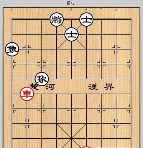 象棋残局之车破双士象3攻略