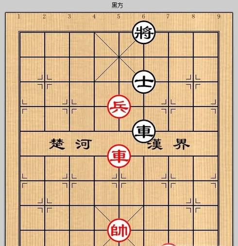 象棋残局之车兵捽士攻略