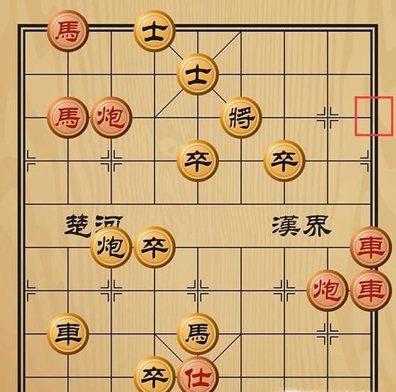 趣味象棋之步步紧逼