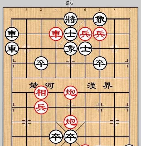 象棋残局之芳草晴阳攻略