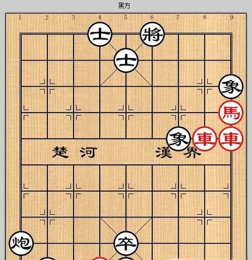 象棋残局之月下调琴攻略