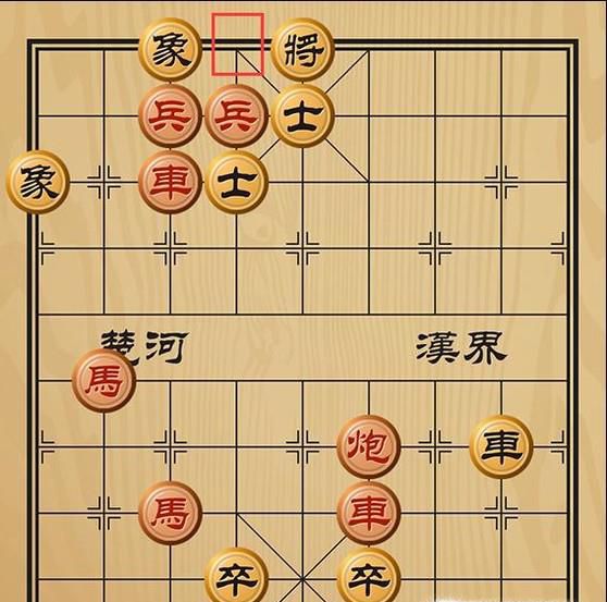 趣味象棋之奋斗到底