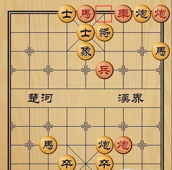 趣味象棋之平地惊雷