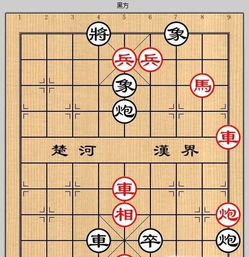 象棋残局之顺颂襄江攻略