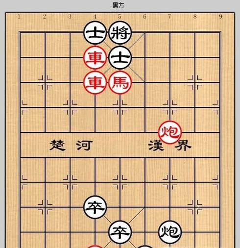 象棋残局之埋尘断剑攻略