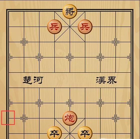 趣味象棋之弃淄诱敌