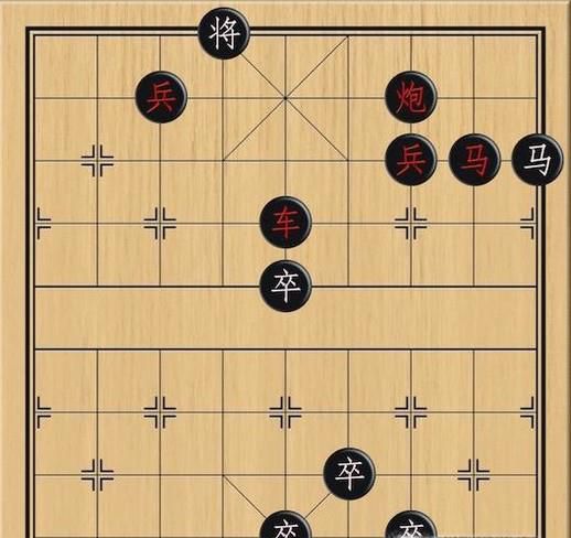 象棋:破解卒围困