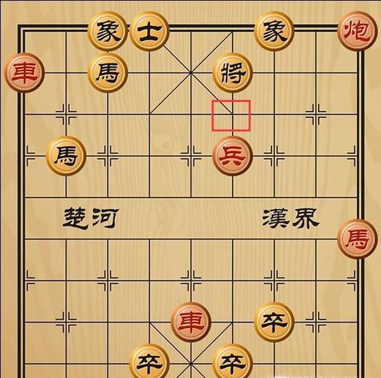 趣味象棋之饮水思源
