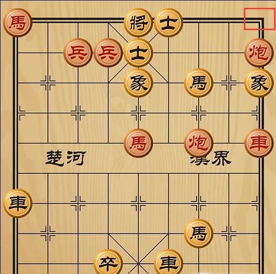 趣味象棋之风云际会