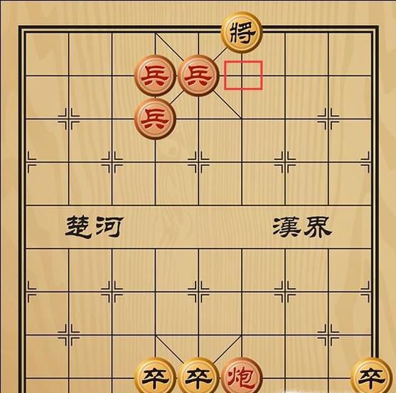 趣味象棋之炮兵逞威