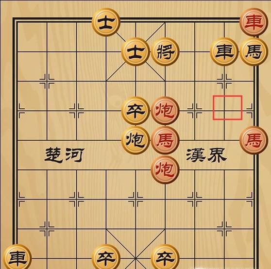 趣味象棋之得寸进尺