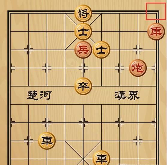 趣味象棋之增补隘口