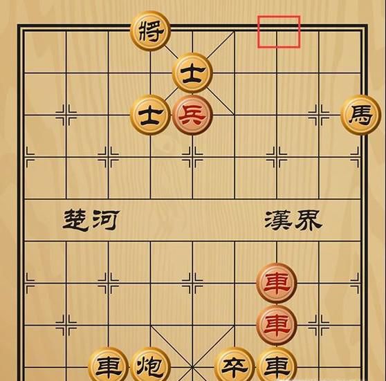 趣味象棋之车金入海