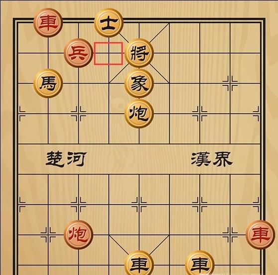 趣味象棋之祸生肘腋