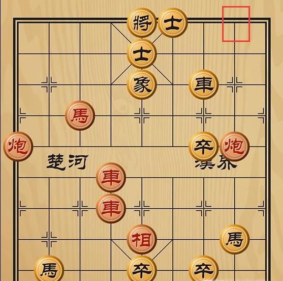 趣味象棋之昭君出塞