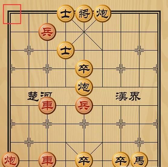 趣味象棋之陌上花开