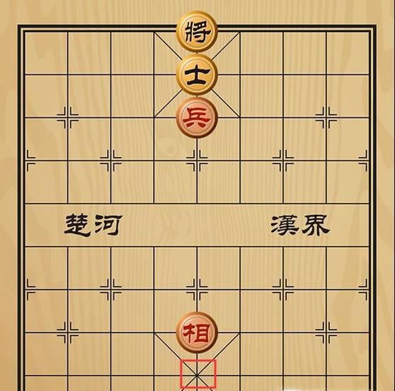 趣味象棋之兵相斗士