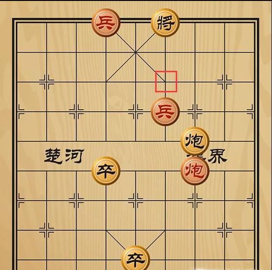 趣味象棋之夜长梦多