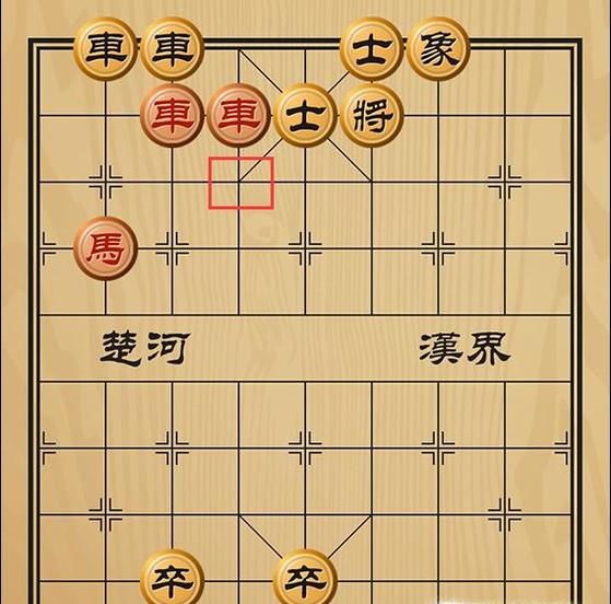 趣味象棋之背水列阵