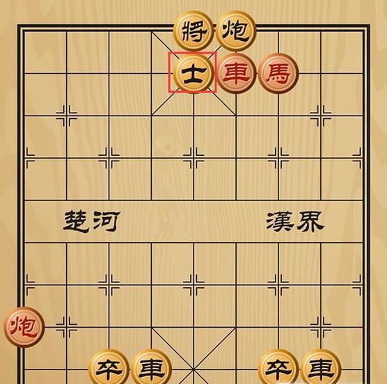趣味象棋之智勇双全