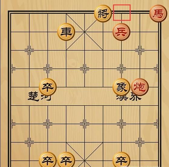 趣味象棋之猛著先鞭