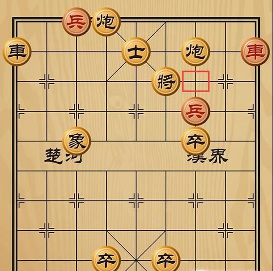 趣味象棋之顺水推舟