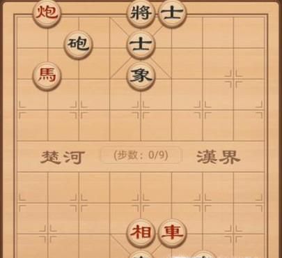 象棋残局破解篇之放牛归马