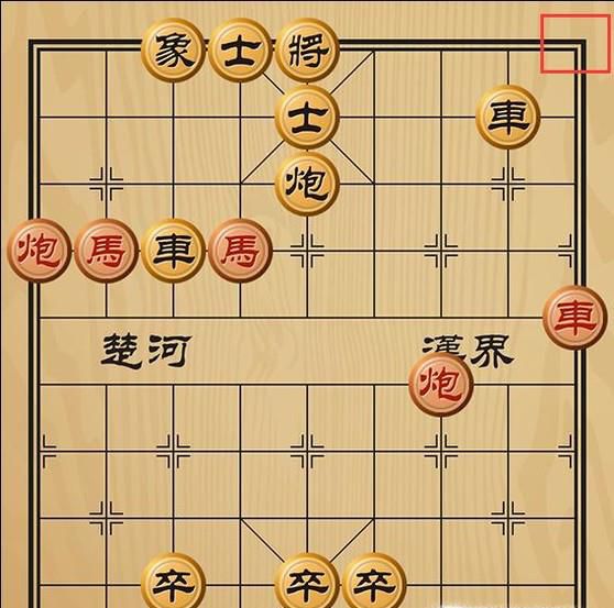 趣味象棋之双峰插云