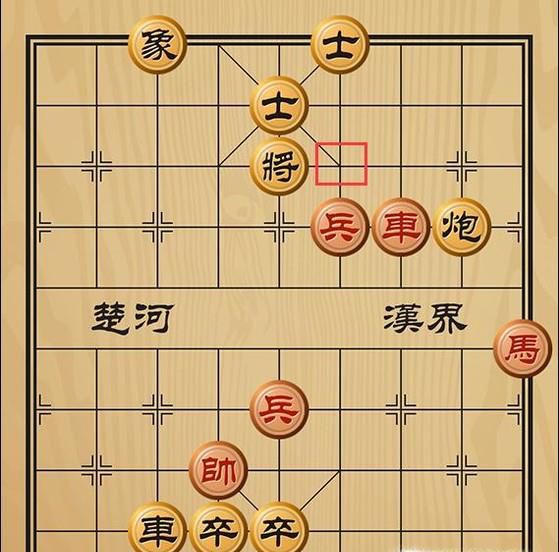 趣味象棋之马到成功