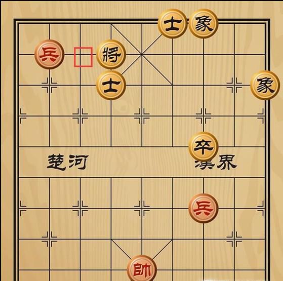 趣味象棋之残虏投降