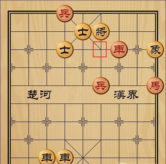趣味象棋之鸠占鹊巢