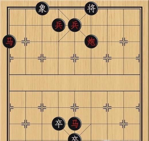 中国象棋，炮马困斗中心卒