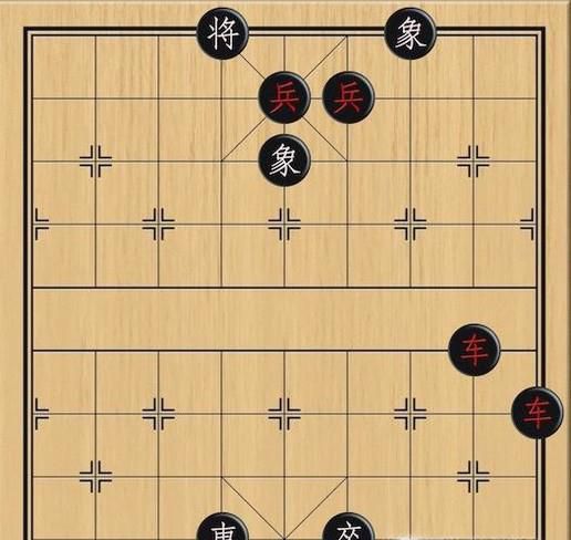 象棋：弃车护兵，勇兵致胜