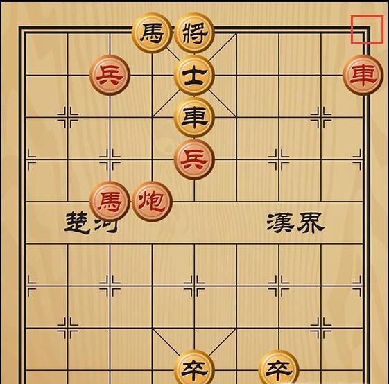 趣味象棋之空穴来风