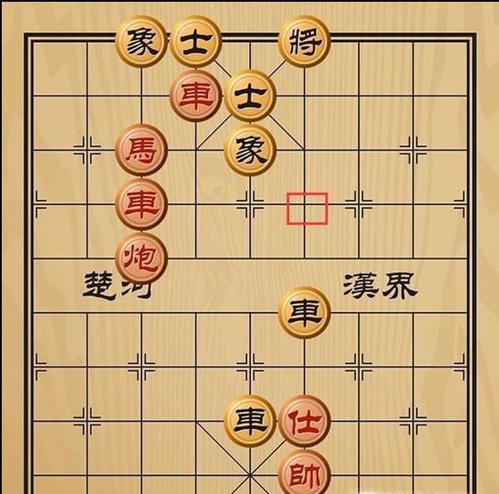 趣味象棋之釜底抽薪
