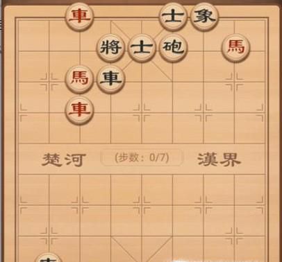象棋残局破解之冲锋陷阵