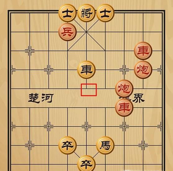 趣味象棋之五关斩将