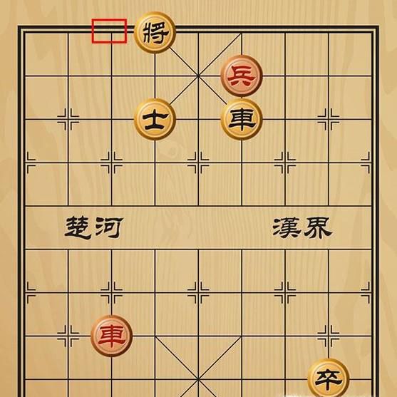 趣味象棋之蓝田种玉