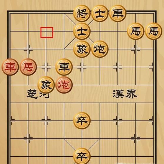 趣味象棋之力挽狂澜