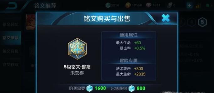 花木兰应该配什么铭文?