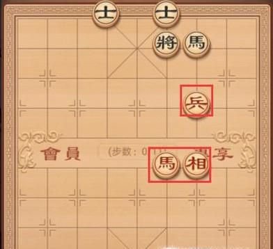 象棋教学残局破解之水到渠成（兵马相篇）