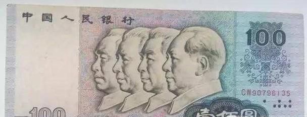 第四套人民币人物的排序是什么样的