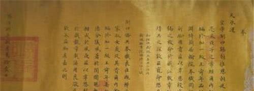 历代皇帝发过那么多圣旨,都哪去了?