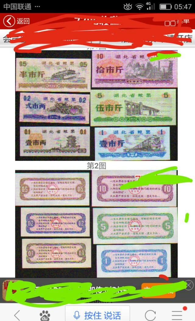 以前的粮票,现在值多少钱?