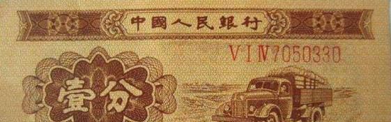 30年前的一分钱现在值多少钱?有没有收藏价值?