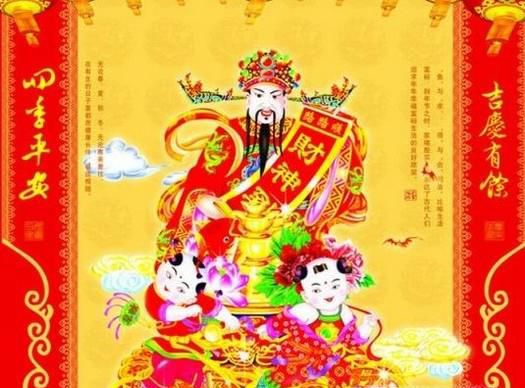 文财神、武财神和五路财神