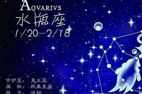 水瓶座的性格分析