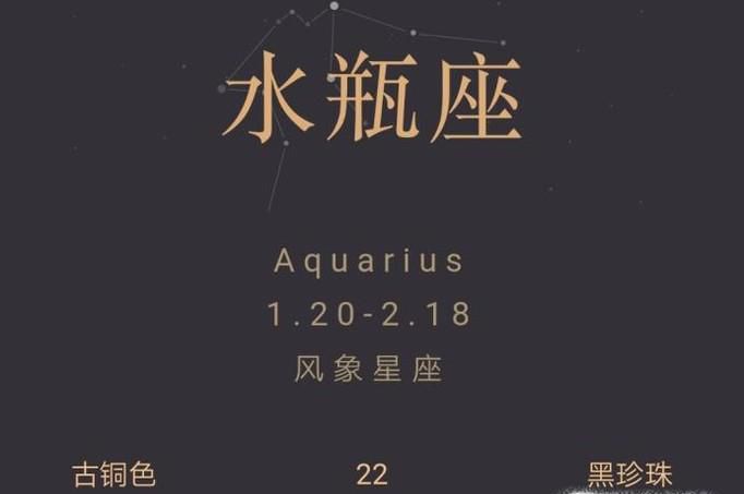 水瓶座的性格特点