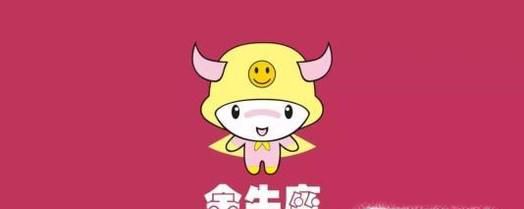 金牛座男生喜欢一个人的表现